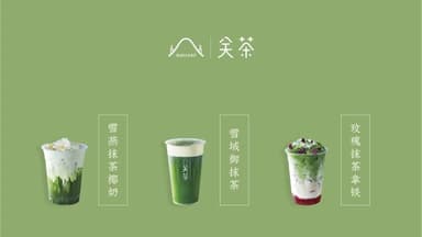 Exploring Ten Thousand Possibilities for Matcha: Guancha Raises Tens of Millions in Series A | FreeS Fund Investment News