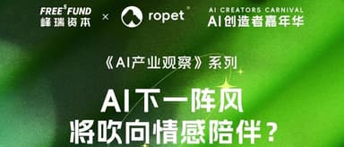 Welcome to Register | Li Feng in Conversation with Ropet Founder, Deconstructing New Opportunities in AI Companionship
