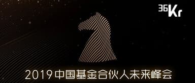 FreeS Fund Lands on 36Kr's "Top 10 Dark Horse Funds in China," Hard Tech Bets Earn LP Recognition