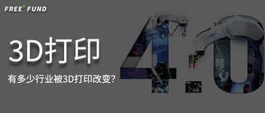 3D Printing at 40: How Far From Niche Tech to Mass Adoption? | FreeS Report 31