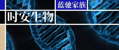 BlueRun Ventures Leads SiranBio's Nearly 400 Million Yuan Series A Financing to Accelerate siRNA Dual-Target and Extrahepatic Delivery Pipeline | BlueRun Ventures