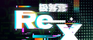 在混沌边缘,我们认为万物都可颠覆|2026极客营报名启动