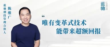 Jui Chan, BlueRun Ventures: If Foreign Capital Stops Investing in China, It Gives Up a Major Opportunity | BlueRun Perspectives