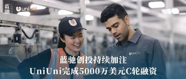 BlueRun Ventures Portfolio | North American Logistics Company UniUni Closes $50 Million Series C, BlueRun Ventures Continues to Double Down