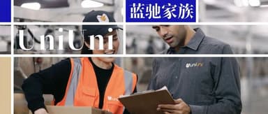 UniUni Closes $30 Million Series C2 Round | BlueRun Ventures