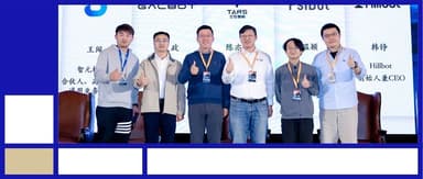 BlueRun Ventures in Conversation with AgiBot, Galaxy Universal, Tashi Zhihang, Lingchu Intelligence, and Hillbot — Embodied Intelligence: The "Breaking" and "Making" at Dawn