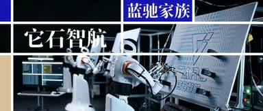 BlueRun Ventures' Angel Project Tashi Zhihang Closes $455M Pre-A Round to Build Robots That "Actually Work and Actually Ship" | BlueRun Family