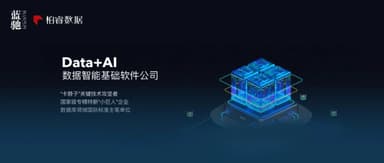 Boray Data Closes Over RMB 100 Million Funding Round, Doubling Down on Domestic Database Alternatives | BlueRun Ventures