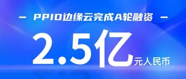 BlueRun Ventures Continues to Bet on Edge Cloud as PPIO Closes 250 Million RMB Series A | BlueRun Ventures