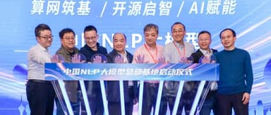 蓝驰创投成为中国NLP大模型总部基地首批成员
