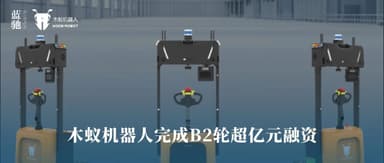 Mooe Robot Closes Over 100 Million RMB in Series B2 Funding | BlueRun Ventures