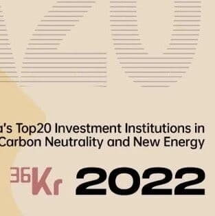BlueRun Ventures Named to 36Kr's "Top Investors and Investment Firms Across 10 Sectors of the Innovation Economy" in Seven Categories