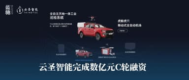 Clo intelligence raises hundreds of millions of RMB in Series C funding, with major new product launch imminent | BlueRun Ventures