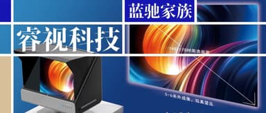 RuiShi Tech Secures Another Tens of Millions of RMB in New Funding Round | BlueRun Ventures Family