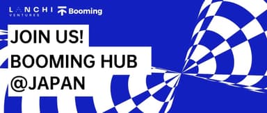 我们东京见——Booming Hub向正在探索的你发出一则邀请