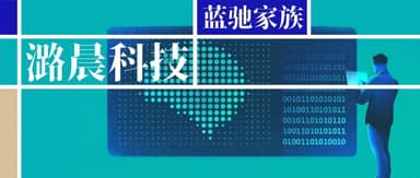 Luchen Tech Closes Hundreds of Millions of RMB in A++ Round | BlueRun Ventures
