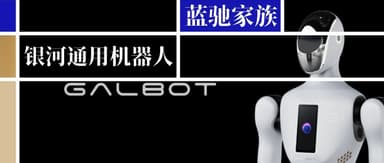 CATL Leads Galaxy Universal's New 1.1 Billion Yuan Funding Round | BlueRun Ventures Portfolio