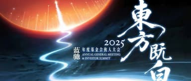 Dawn Breaks, Toward the Light | BlueRun Ventures 2025 Annual Fund Partners Meeting