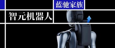 AgiBot "Leaps Onto" STAR Market, World's First Livestream of General-Purpose Embodied Robot Performing Routine Industrial Operations Coming Soon | BlueRun Ventures Family Headlines