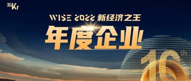 Eight BlueRun Ventures Portfolio Companies Named to 36Kr's WISE2022 New Economy Kings Annual List