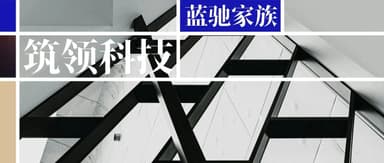 ZhuLing Tech Raises Another Eight-Figure USD Pre-A Round, Achieves 0.5mm Tile-Laying Precision | BlueRun Ventures