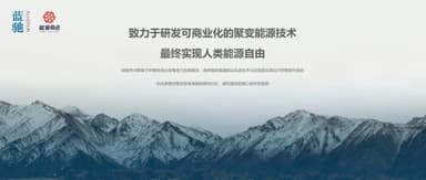 Energy Singularity Completes Nearly RMB 400 Million Pre-A Round | BlueRun Ventures