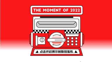 Borges's Gacha Machine: Ibuprofen, Thirty Thousand Days, Books and Swords — The Shakuhachi of Middle Age | New Year Special