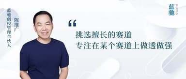 Jui Chan, BlueRun Ventures: Investment Volume Won't Drop This Year, Capital Concentrating on Winning Bets