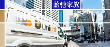 UniUni Closes Over $70 Million Series D1 Round | BlueRun Ventures Family