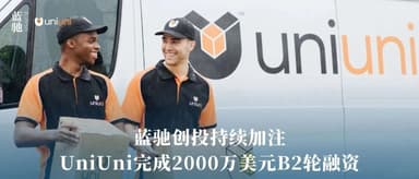 BlueRun Ventures | With continued backing from BlueRun Ventures, UniUni closes $20 million Series B2 round