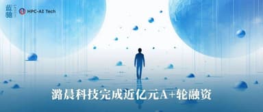 BlueRun Ventures | Luchen Tech Closes Nearly 100 Million RMB Series A+ Round