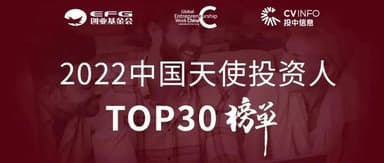 Jui Chan of BlueRun Ventures Named China's Top Angel Investor of 2022 | Highlight Moment