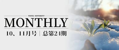 The Power of Waiting to Grow in the Snow | BlueRun Ventures Bi-Monthly Report