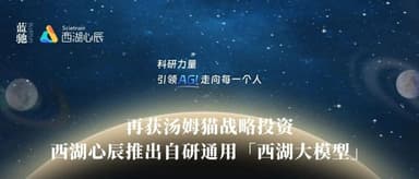 Xinchen AI Secures Another Strategic Investment from Outfit7, Launches Self-Developed General-Purpose "Xinchen Large Model" | BlueRun Ventures