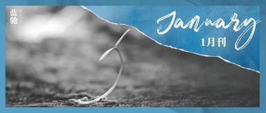 Farewell to That Tiger | BlueRun Ventures January Report