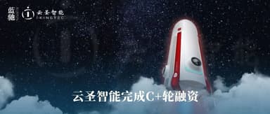 Clointelligence Completes Series C+ Funding Round, New "Sheng" Product Line to Be Officially Launched | BlueRun Ventures