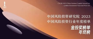 BlueRun Ventures and Portfolio Companies Win Multiple Awards from Jintou Awards, PEDaily, Rongzhong, and Investment Network