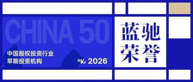 Time Rewards Fellow Travelers | BlueRun Ventures and Multiple Family Members Named to 36Kr's 2026 Annual Lists