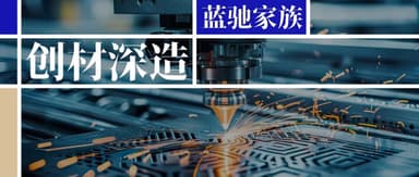 DeepMaterial Raises Tens of Millions of RMB in Series A Funding, Using AI to Compress Metal Materials R&D Cycle from 10 Years to 2 Months | BlueRun Portfolio