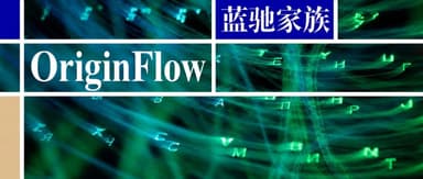 蓝驰天使轮领投,OriginFlow以NeuroScale新范式破解具身智能数据瓶颈|蓝驰家族