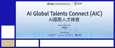 HKIC Joins Forces with BAAI to Host "AI Global Talent Summit," BlueRun Ventures Powers Global Chinese Talent in Tech Innovation