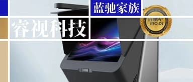 RayViz Technology Completes Tens of Millions of RMB in Series A2 Funding | BlueRun Ventures Portfolio