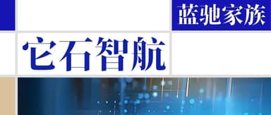 Tashi Zhihang Closes $122 Million Angel+ Round | BlueRun Portfolio
