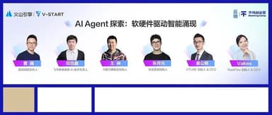 Stop Asking Me What an AI Agent Is | BlueRun Ventures x Volcano Engine Event Recap