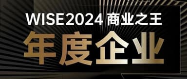 Ten BlueRun Ventures portfolio companies were named to 36Kr's "WISE2024 Business King of the Year" list.