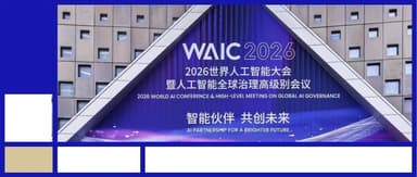 From AI New Species to AI New Ecosystem | BlueRun Ventures at WAIC 2026