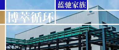 Botree Cycling Raises Tens of Millions of RMB in Series B Extension, Targeting International Battery Recycling Market | BlueRun Portfolio