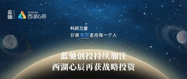 BlueRun Ventures Continues to Double Down, Xinchen AI Secures Another Strategic Investment | BlueRun Ventures