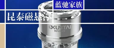 BlueRun Ventures Continues to Back KunTai Magnetic Levitation in A++ Round | BlueRun Family