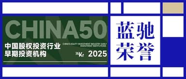BlueRun Ventures Wins 36Kr China Early-Stage Investment Top 3 and Most Influential Firm Awards